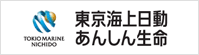 東京海上日動あんしん生命保険株式会社